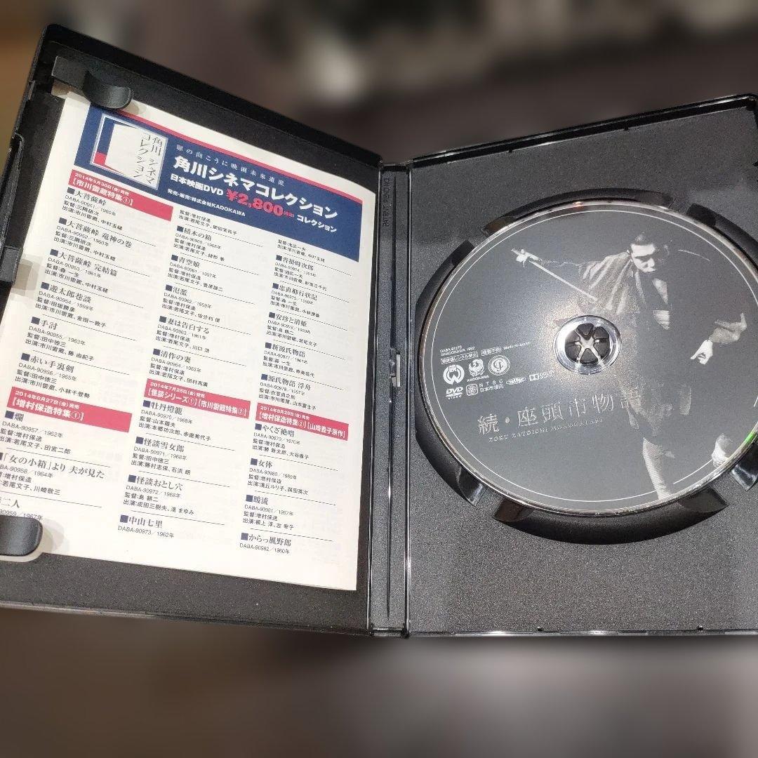 座頭市 DVD 17枚セット勝新太郎 主演