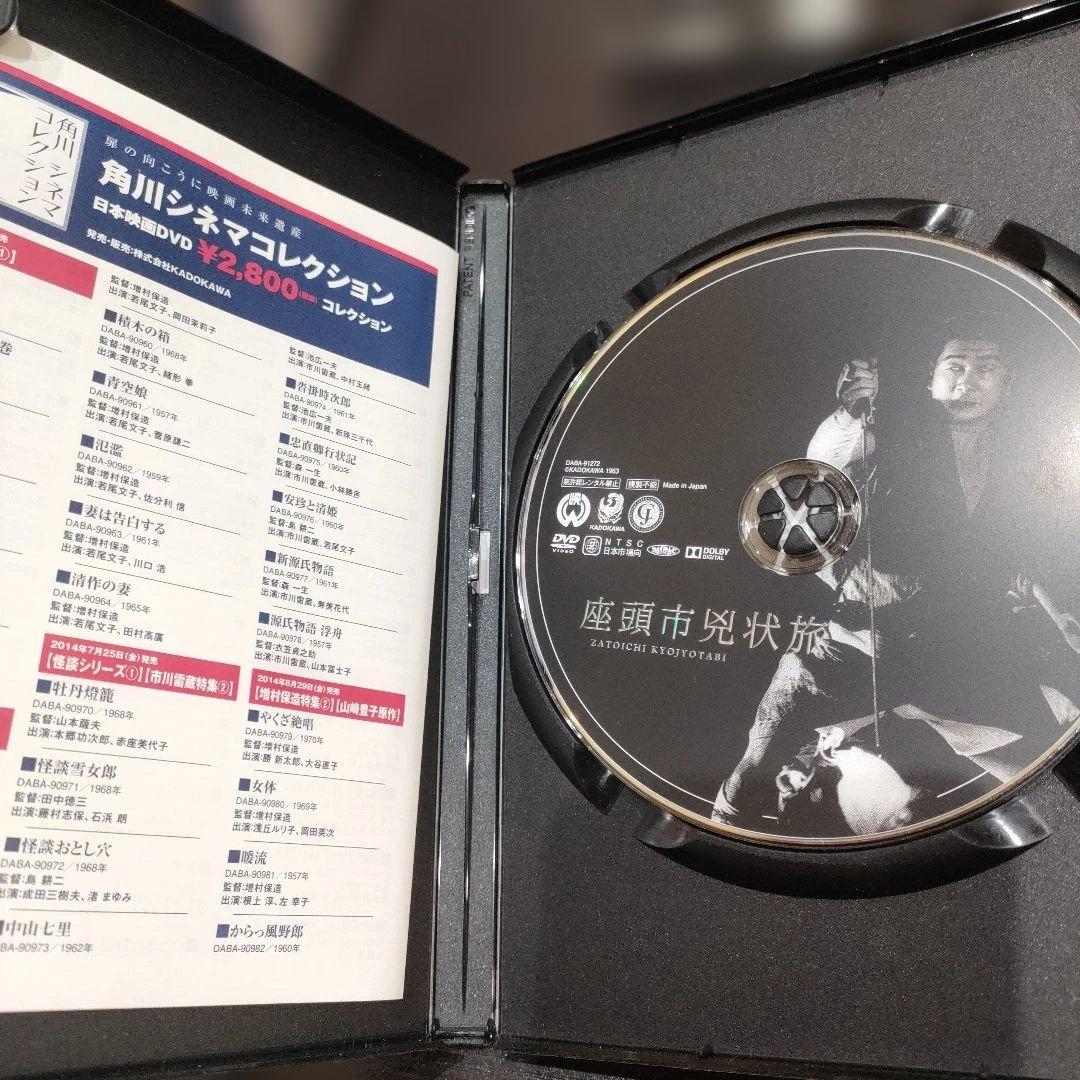 座頭市 DVD 17枚セット勝新太郎 主演