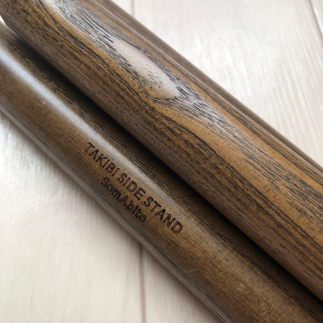 somabito ソマビト 焚き火 side standヴィンテージカラー