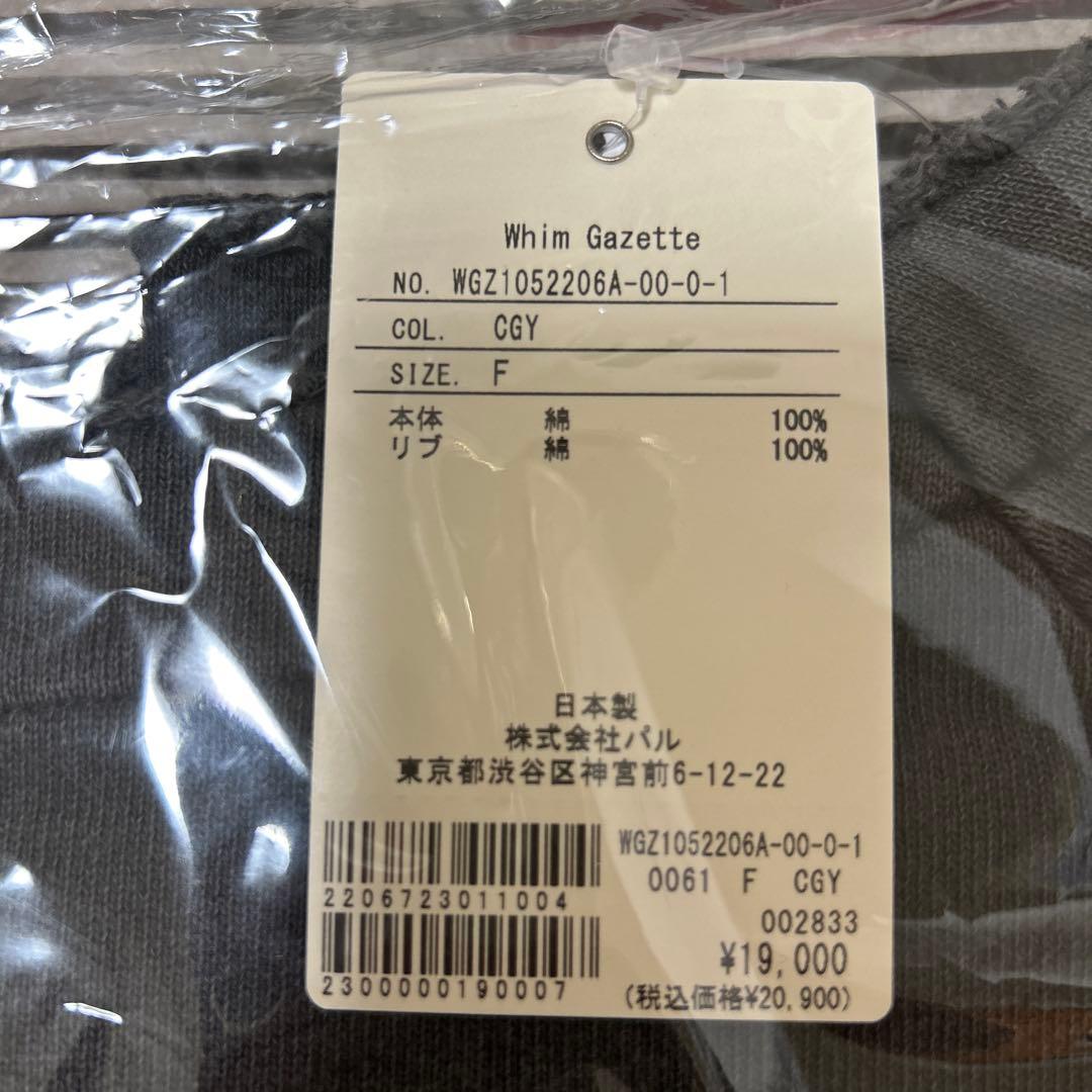 whim gazette オフショル裏毛プルオーバー