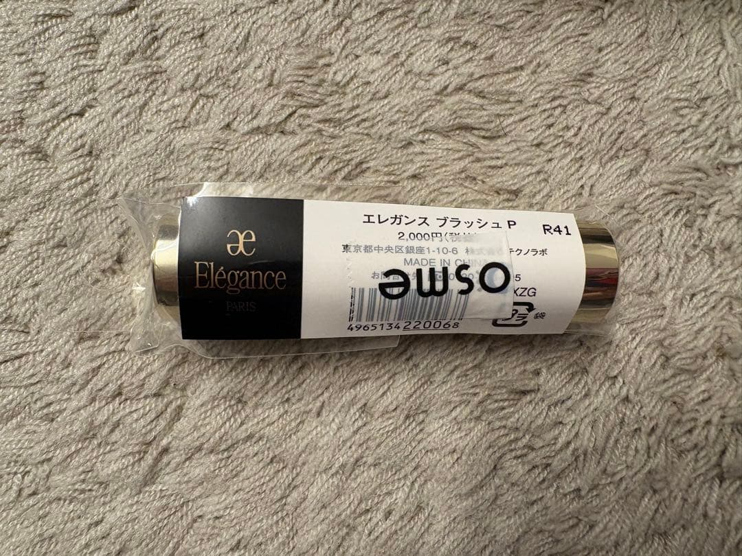 正規品 エレガンス ラ プードル オートニュアンス I＋ブラシセット 新品