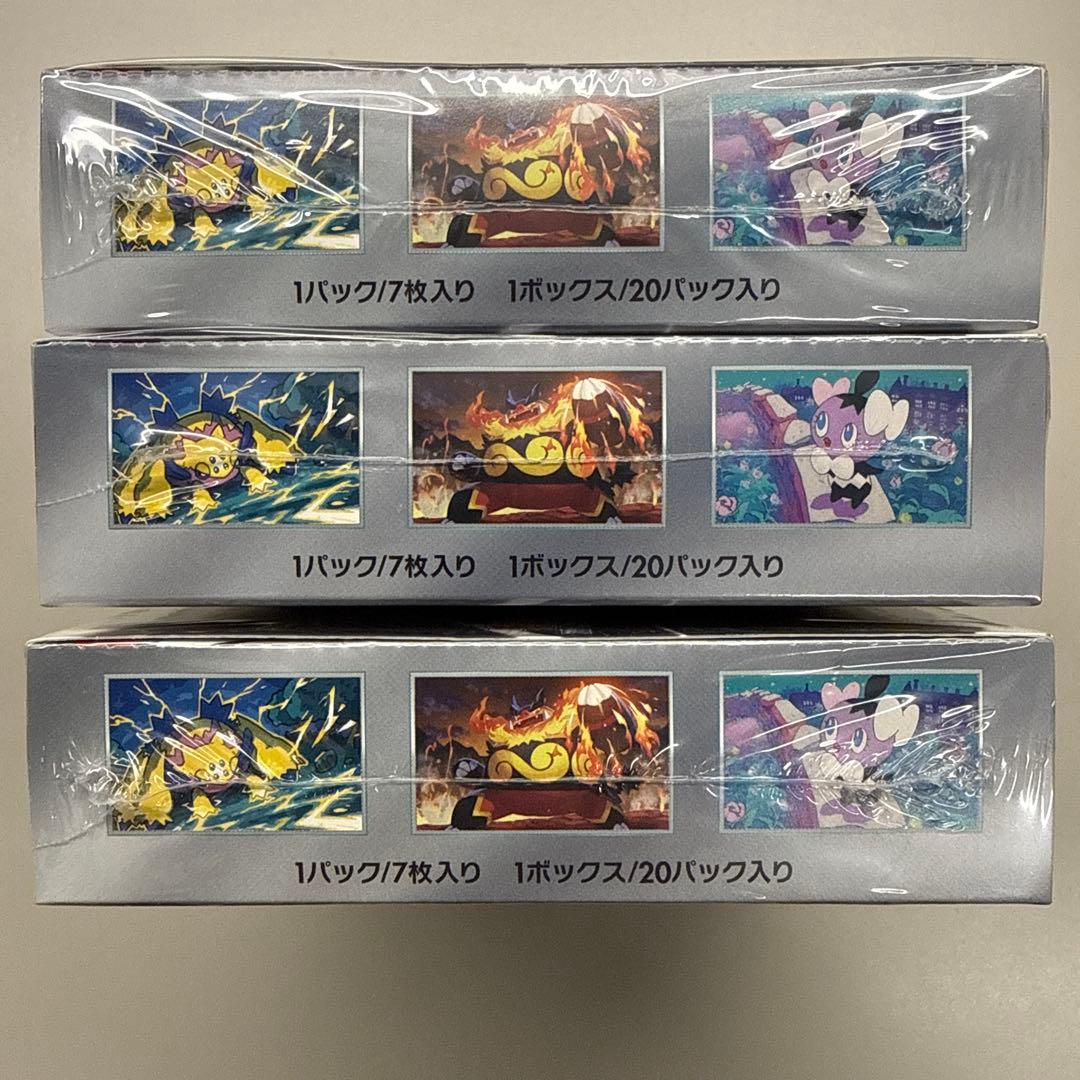 ポケモンカード　ホワイトフレア3BOX