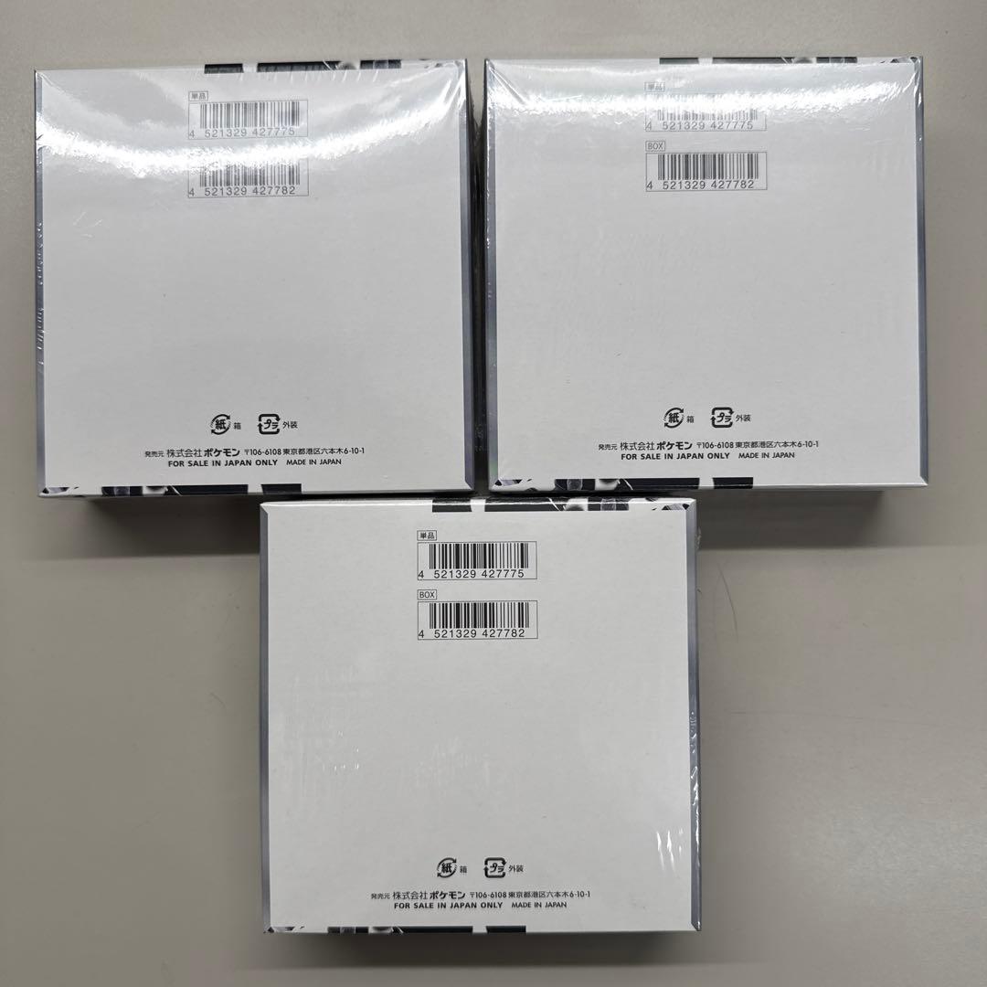 ポケモンカード　ホワイトフレア3BOX