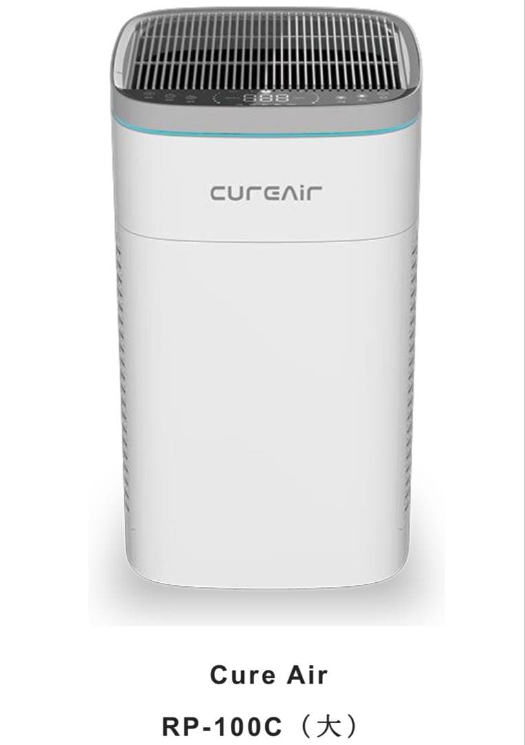 未使用 業務用 中型 空気清浄機 CURE AIR RP-100C