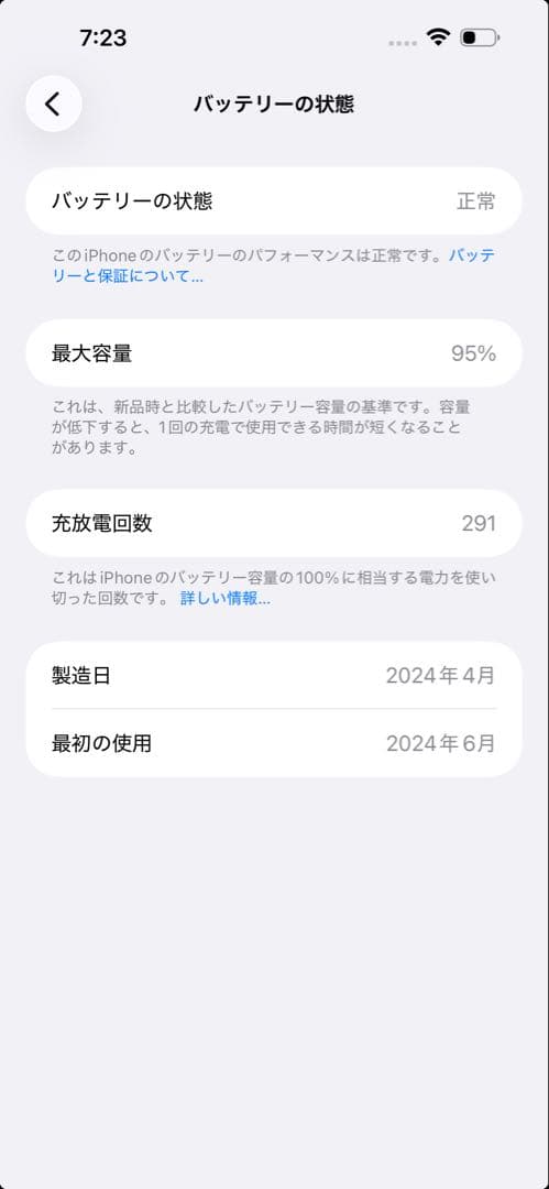 Apple iPhone 15 ブルー本体　バッテリー95%