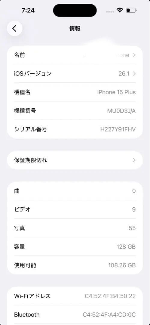 Apple iPhone 15 ブルー本体　バッテリー95%