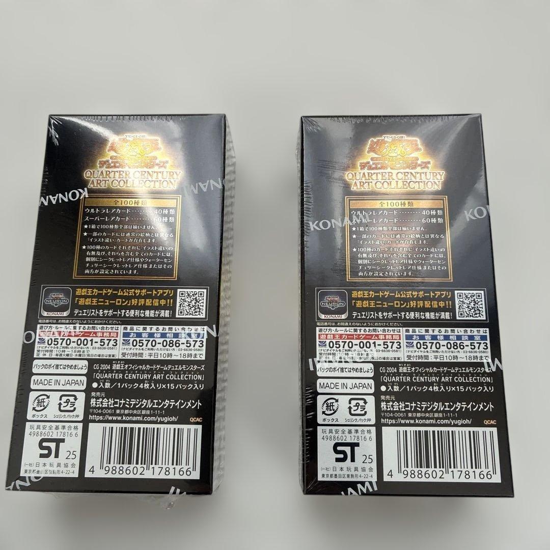 遊戯王 QUARTER CENTURY ART COLLECTION