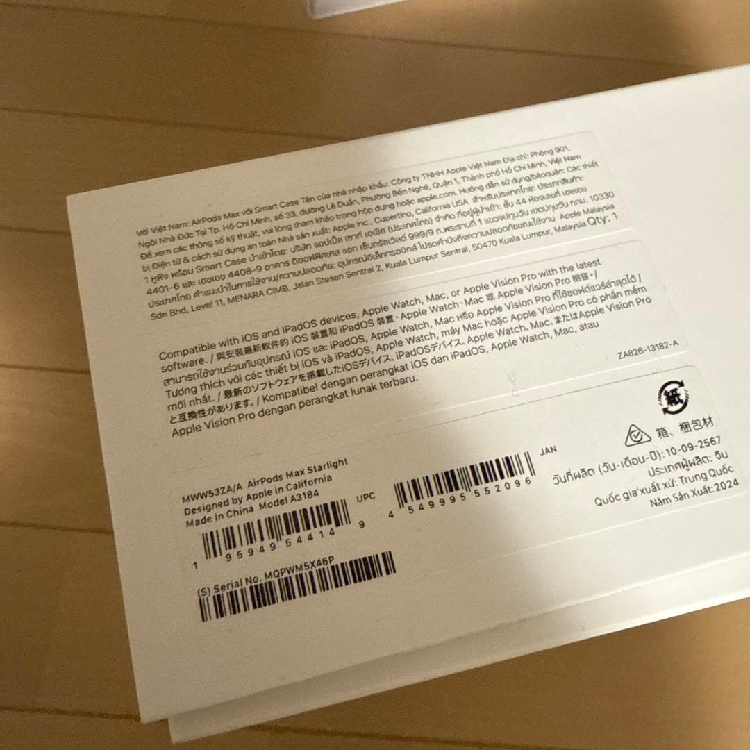 AirPods Max スターライト本体(第二世代)