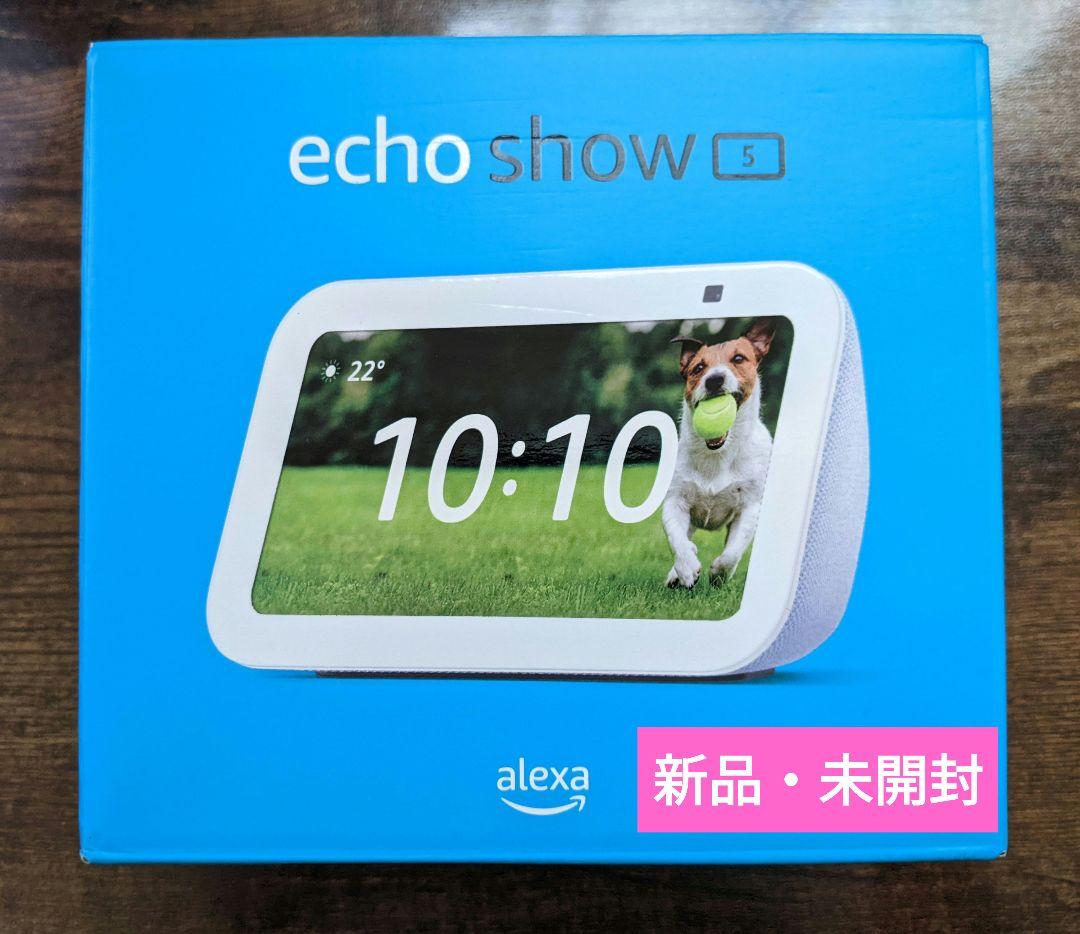 Echo Show 5 (エコーショー5) 第3世代