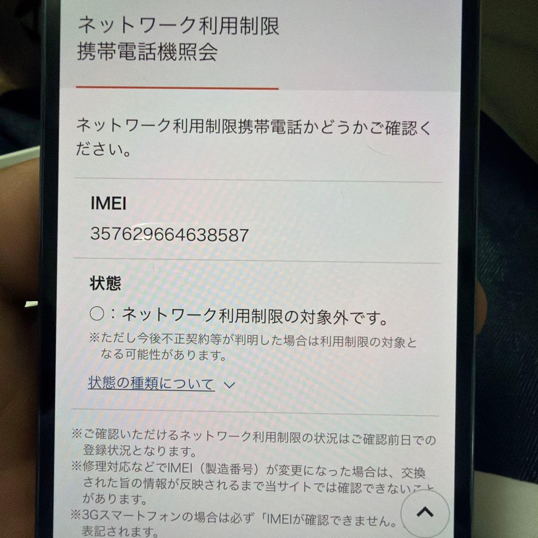 Apple iPhone 14 ディープパープル 256GB
