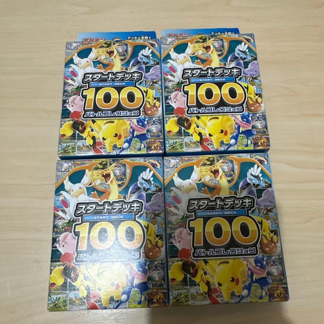 【新品未開封】ポケモンMEGA スタートデッキ１００バトルコレクション 4箱