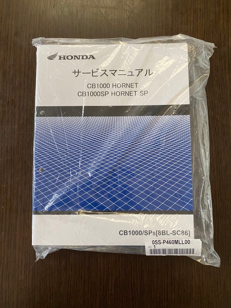 HONDA CB1000 HORNET サービスマニュアル　SC86