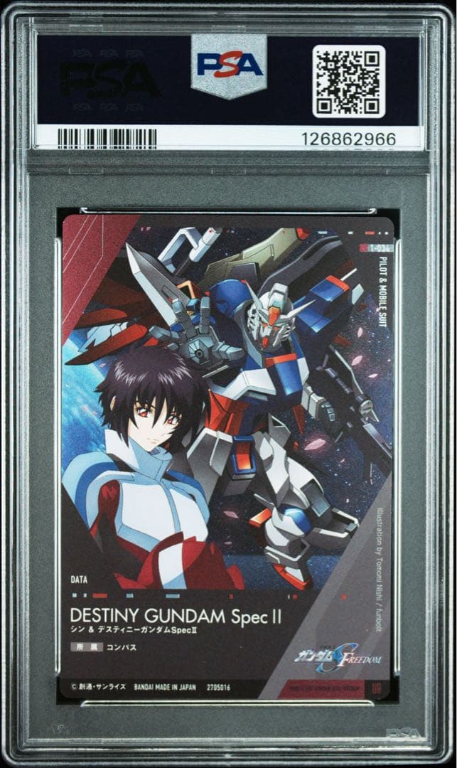 【PSA】ガンダムseedfreedomウエハース