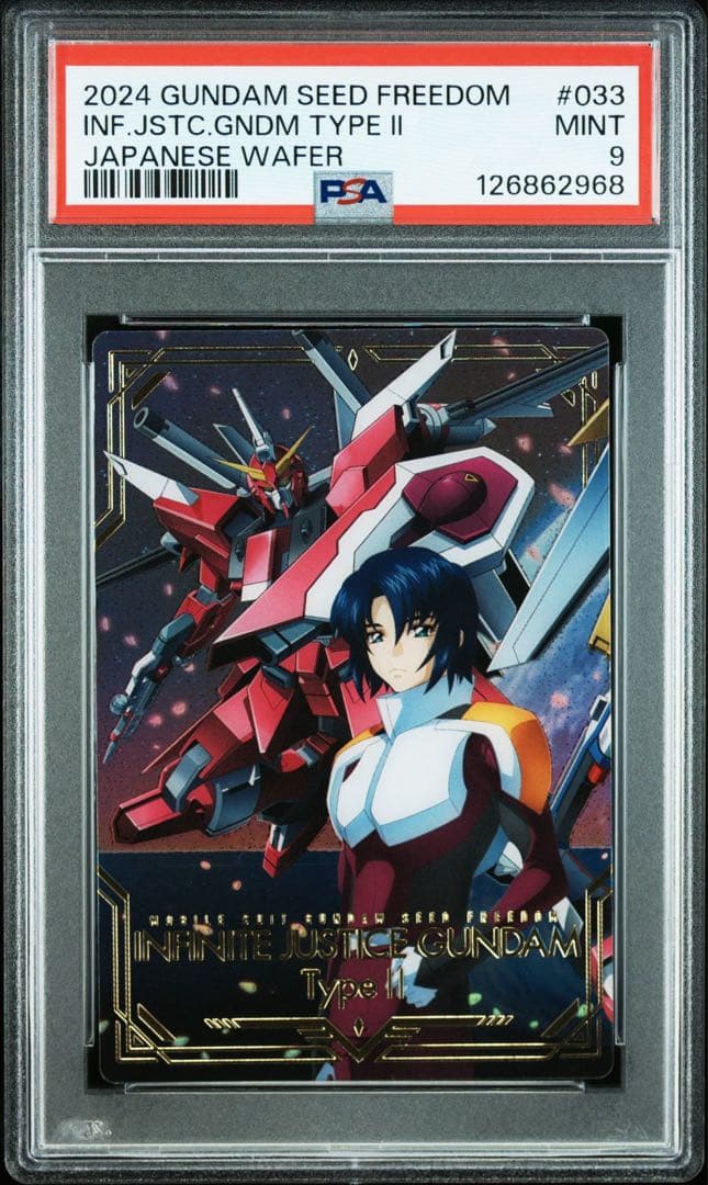 【PSA】ガンダムseedfreedomウエハース