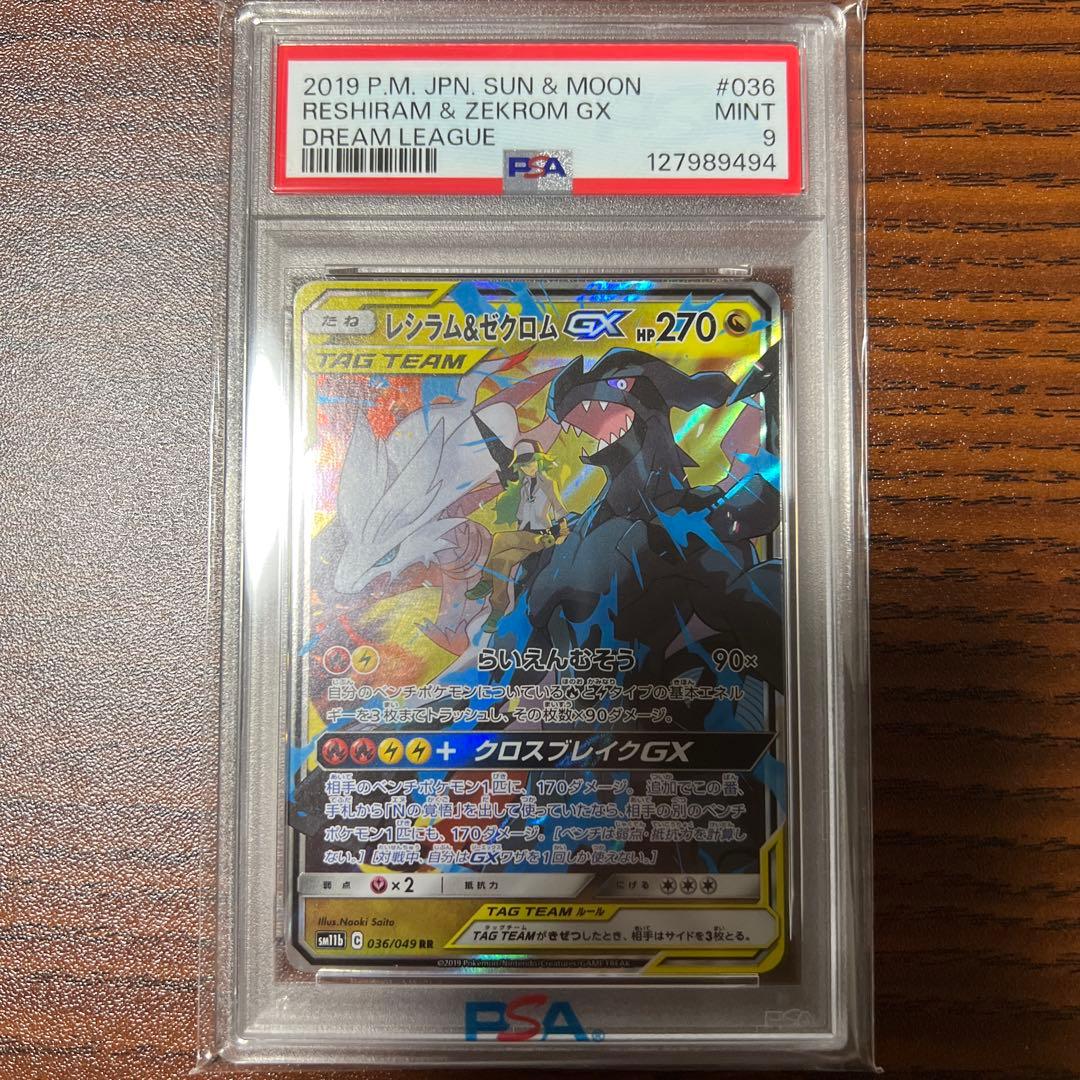 タッグチームgx psa93個セット ミュウ&ミュウ 三鳥 レシ&ゼク