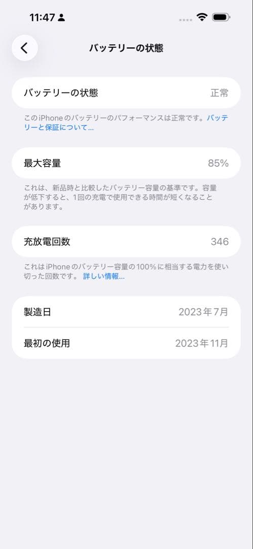 じゅさん　専用　iPhone 15 Plus 128GB