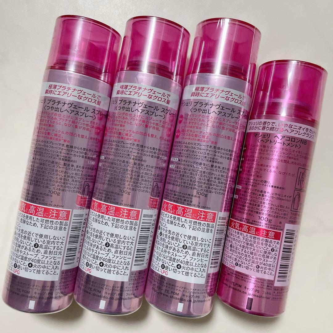 旧マシェリ【 新品未開封 】ヘアコロン＋プラチナヴェールスプレー 4本セット