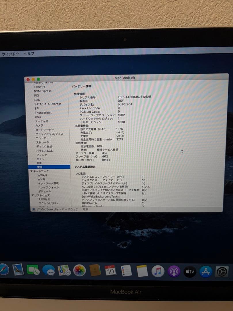 MacBook本体 MacBook Air 2019 13 inch 128GB