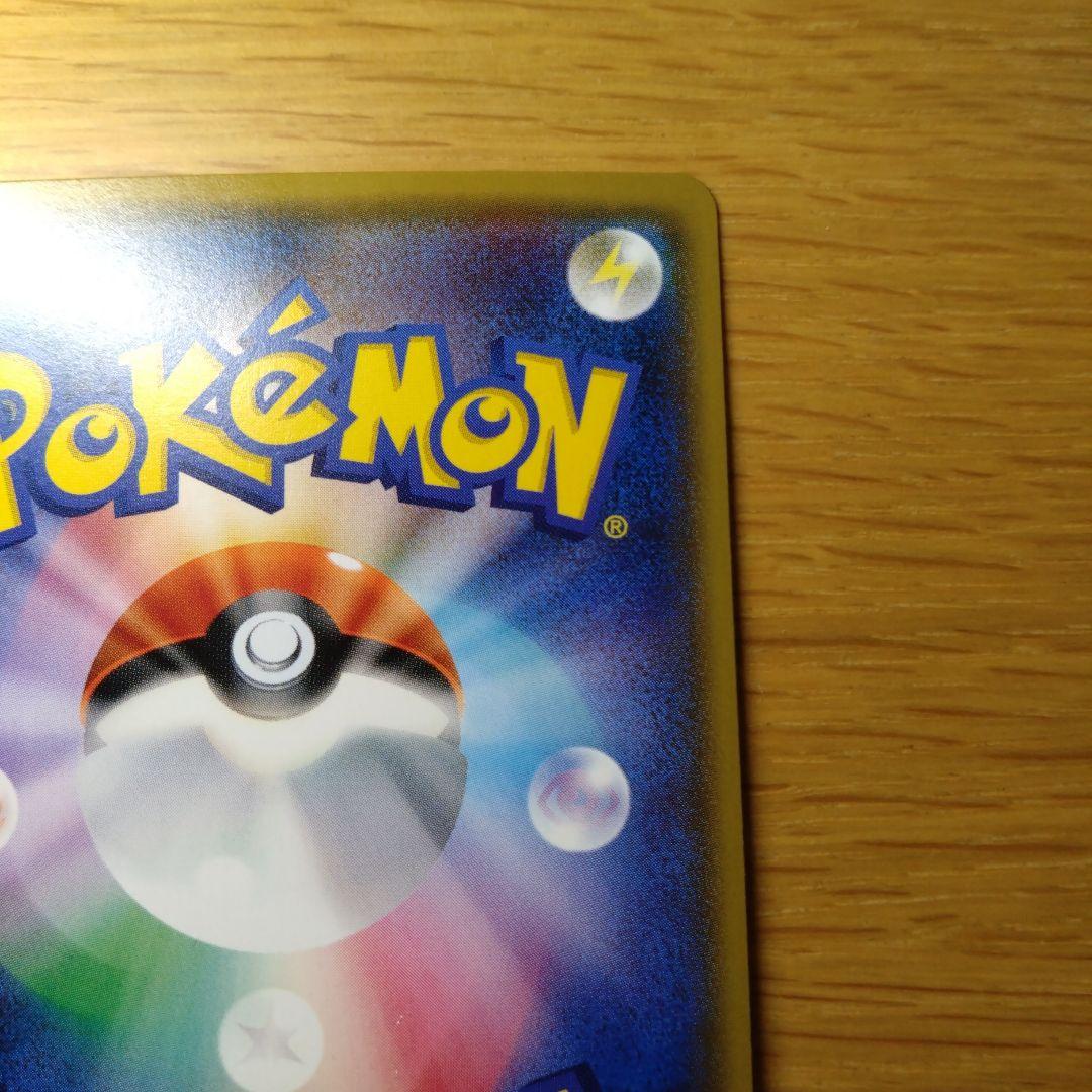 ポケセン20周年 ピカチュウ プロモ