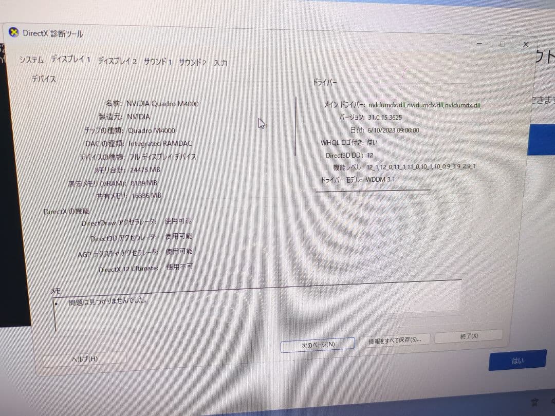 Windowsデスクトップ E5-2680v4 / 32GB / M4000 /SSD 1TB