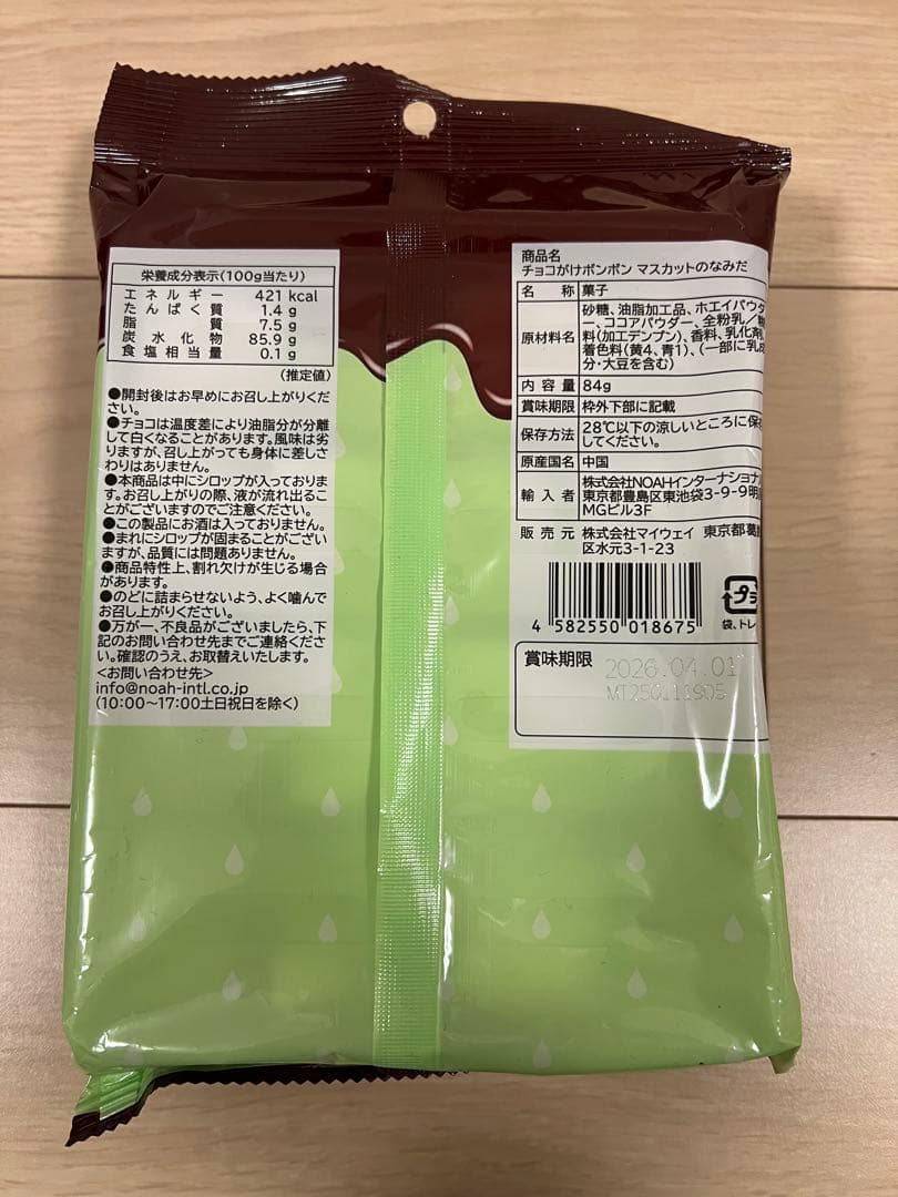 ボンボン　マスカット　いちご　ぶどう　もも　ラ・フランス　30個セット