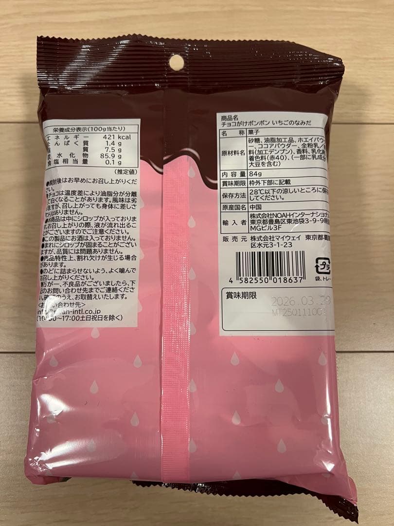 ボンボン　マスカット　いちご　ぶどう　もも　ラ・フランス　30個セット