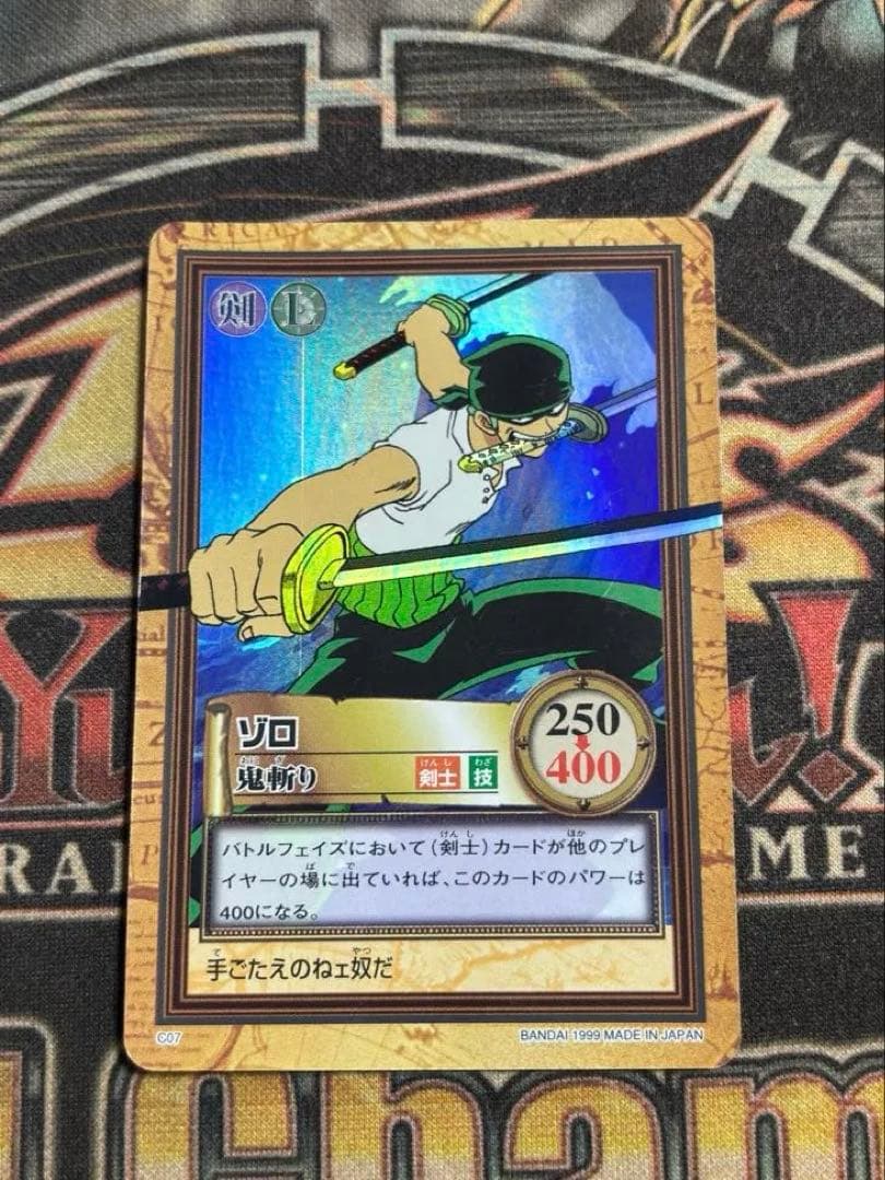 【絶版】ワンピースカード　カードダス　ゾロ　鬼斬り　C07