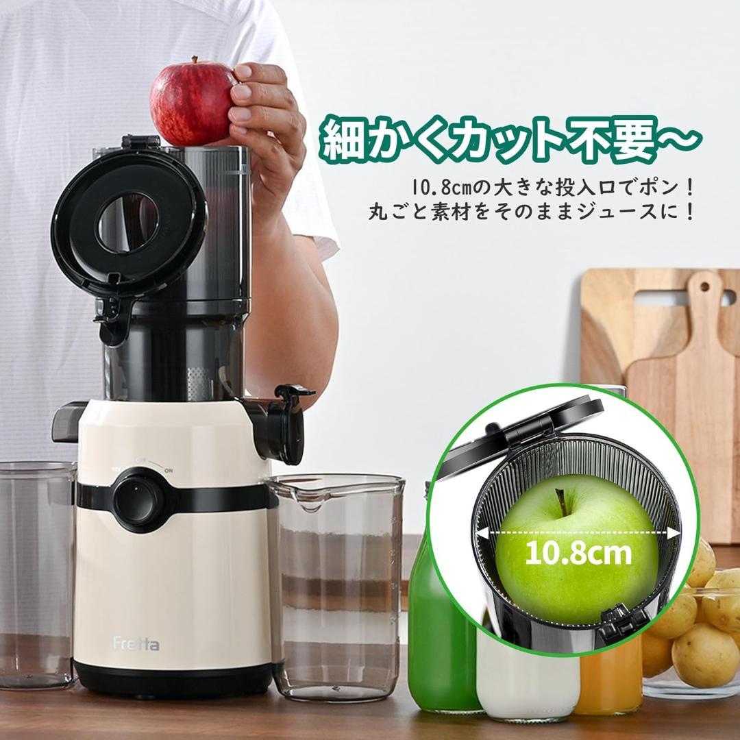 ジューサー 10.8cm広い投入口 1L大容量 スロージューサー