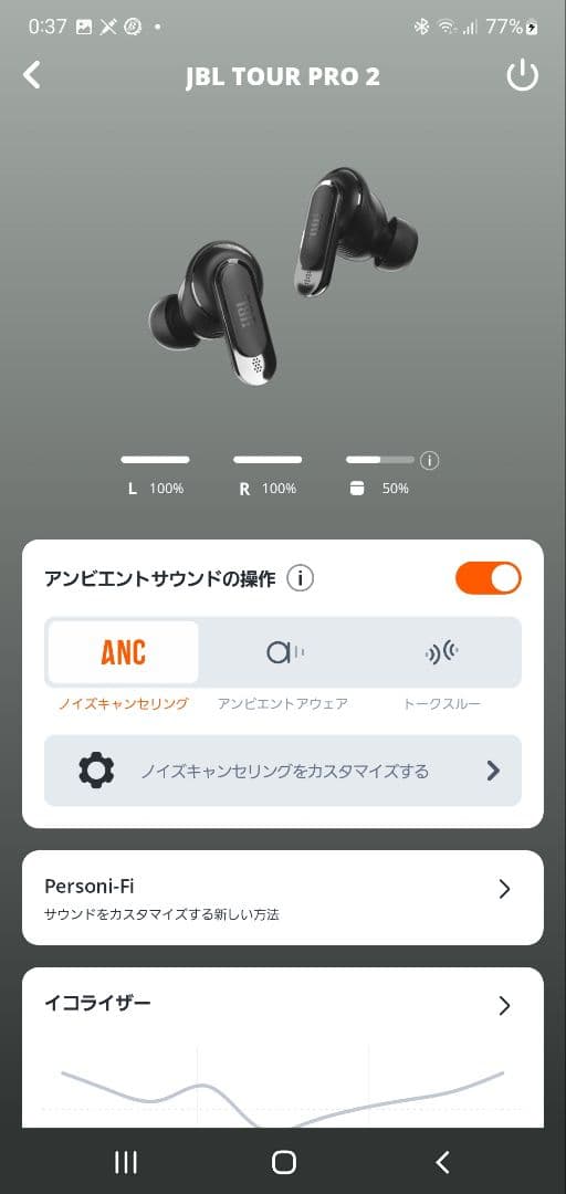 ワイヤレスイヤホン【稼働品】JBL TOUR Pro 2　定価　33,000円