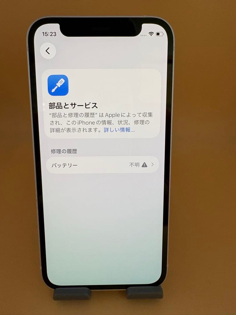 iphone12 MINI 64GB ホワイト　バッテリー100%