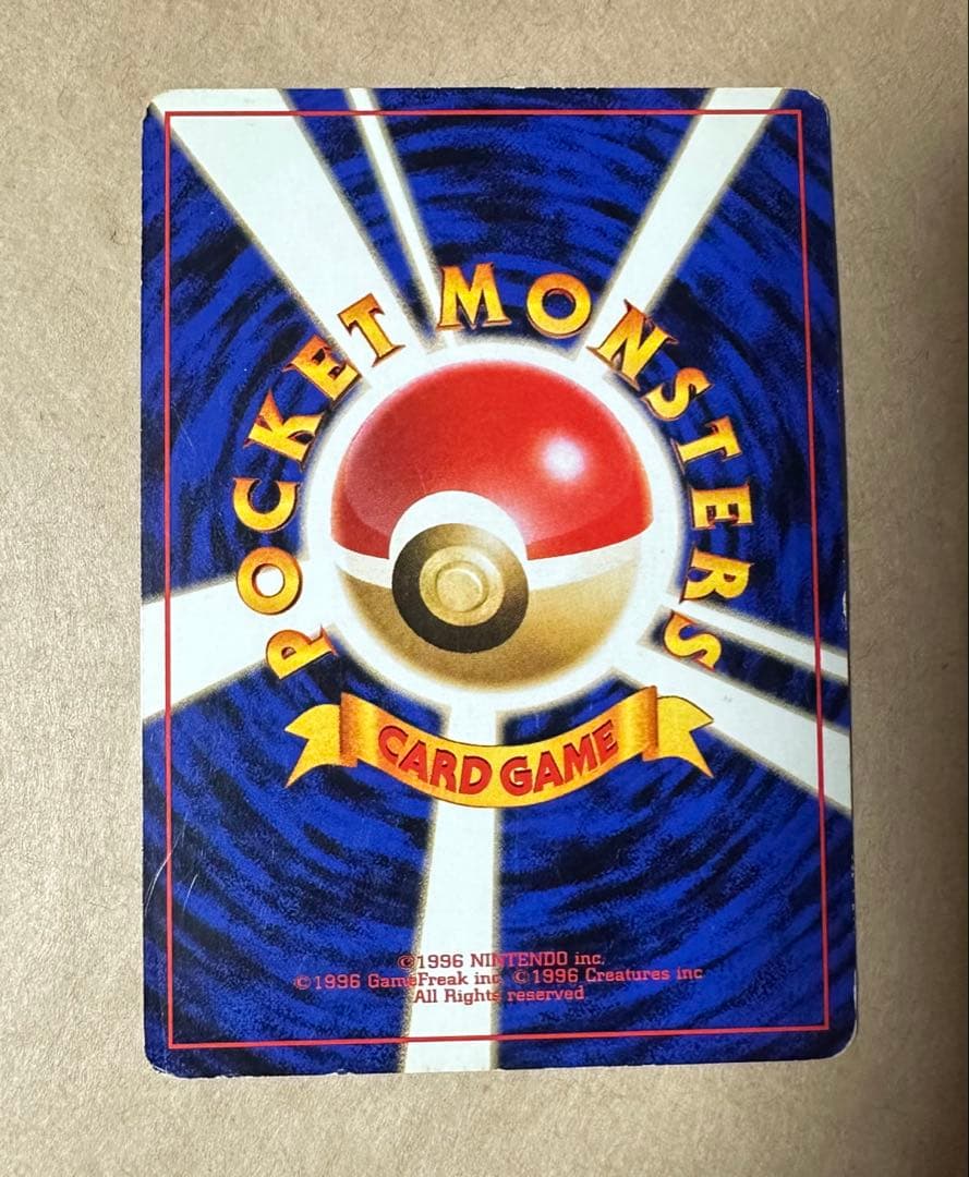 ポケモンカード カツラのリザードン ★ ジム拡張第2弾 闇からの挑戦　渦巻きホロ