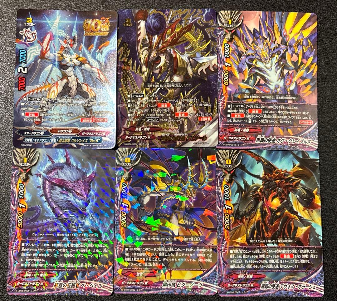 バディファイト　黒葬　アビゲール　デッキ