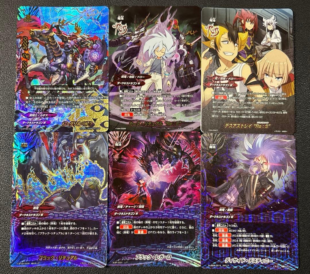 バディファイト　黒葬　アビゲール　デッキ