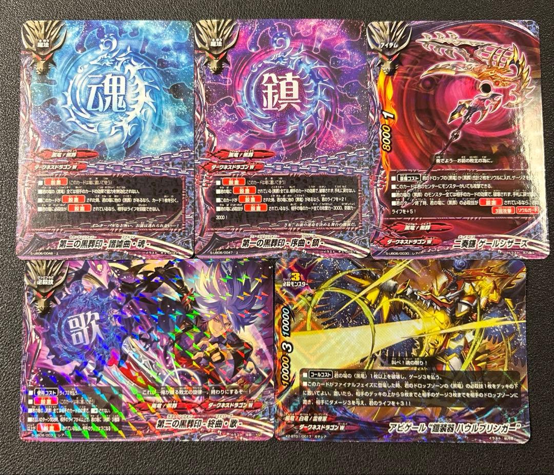 バディファイト　黒葬　アビゲール　デッキ