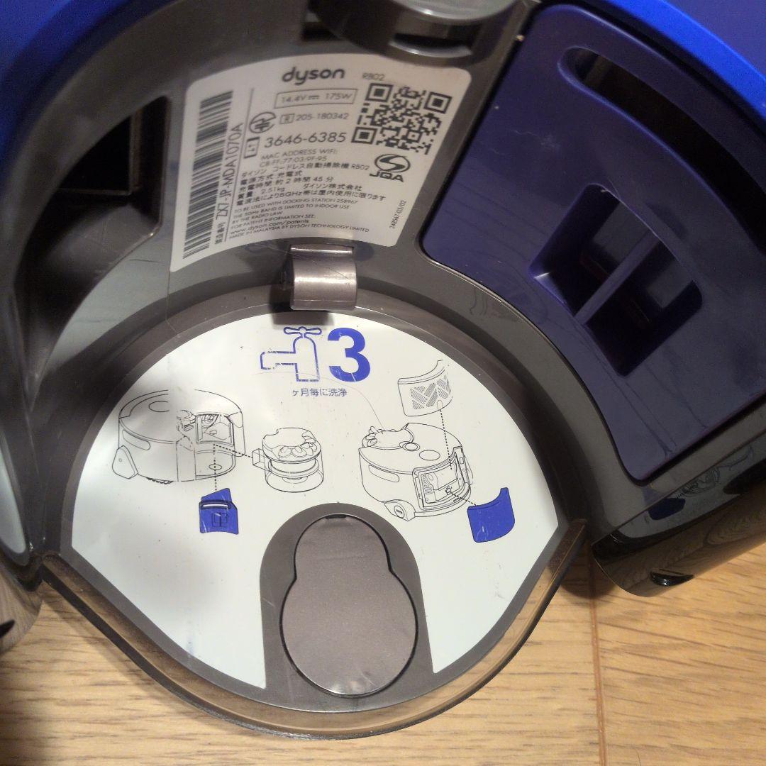 dyson 360 heuriest ロボット掃除機 本体