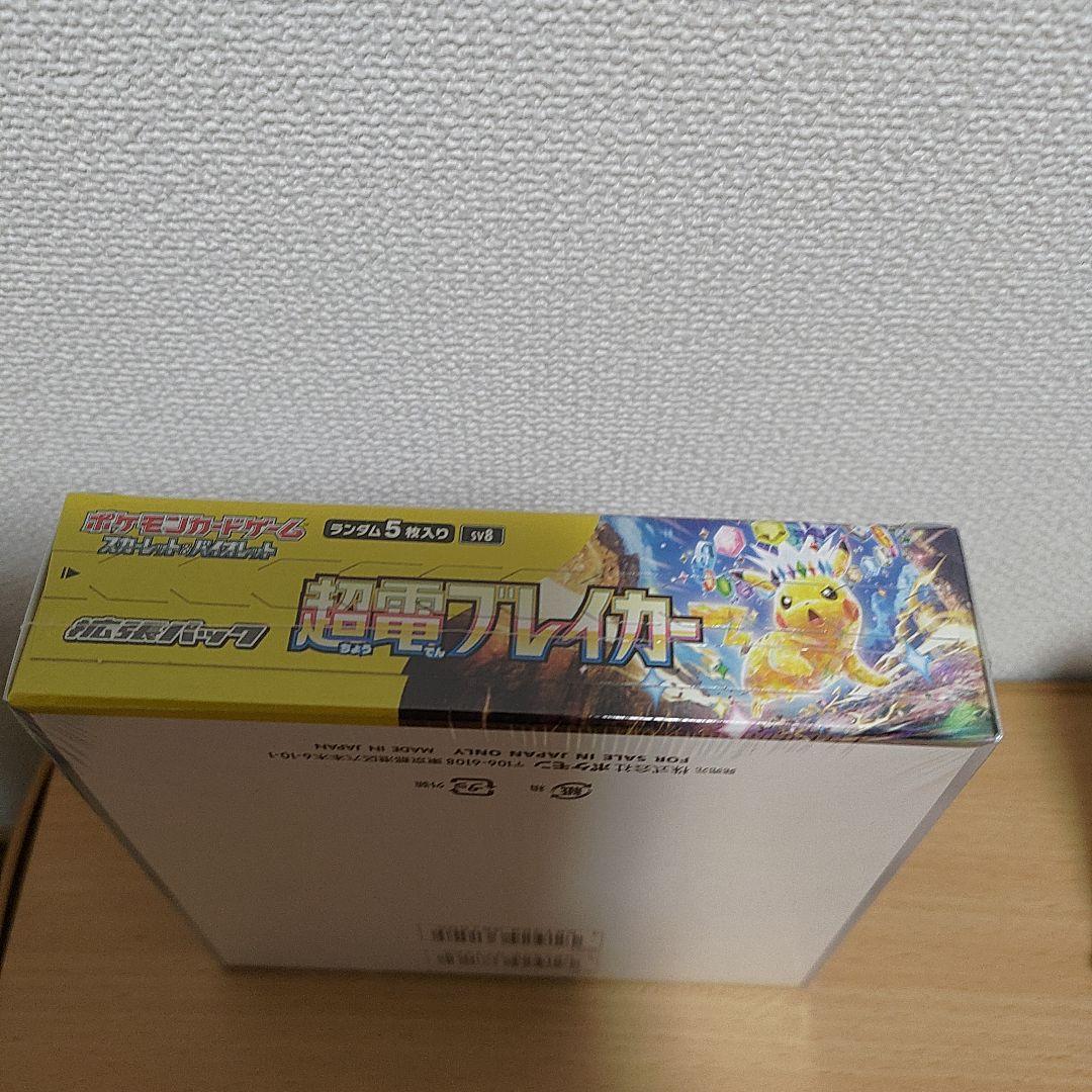 超電ブレイカー　ポケモンカードBOX　シュリンク付き
