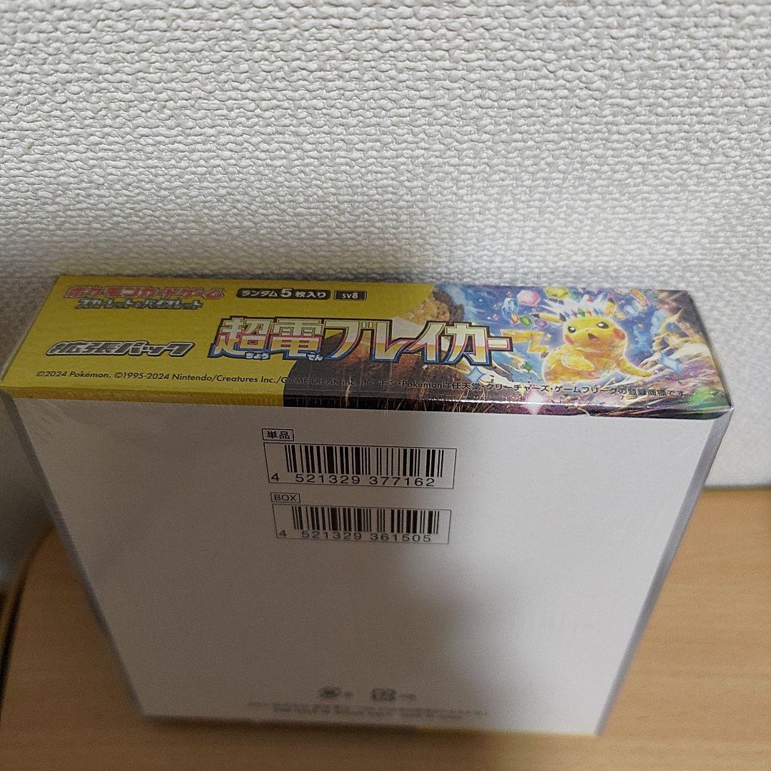 超電ブレイカー　ポケモンカードBOX　シュリンク付き
