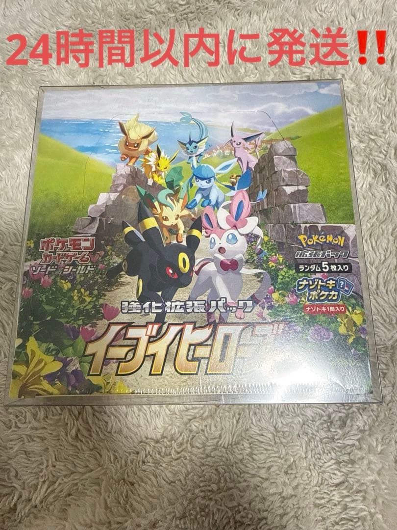 【早い者勝ち】ポケモンカード イーブイヒーローズ ボックス　シュリンク付き