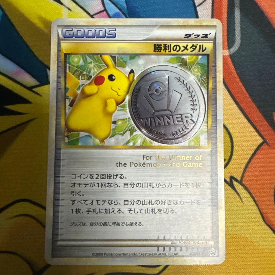 勝利のメダル 032/L-P プロモ　ピカチュウ