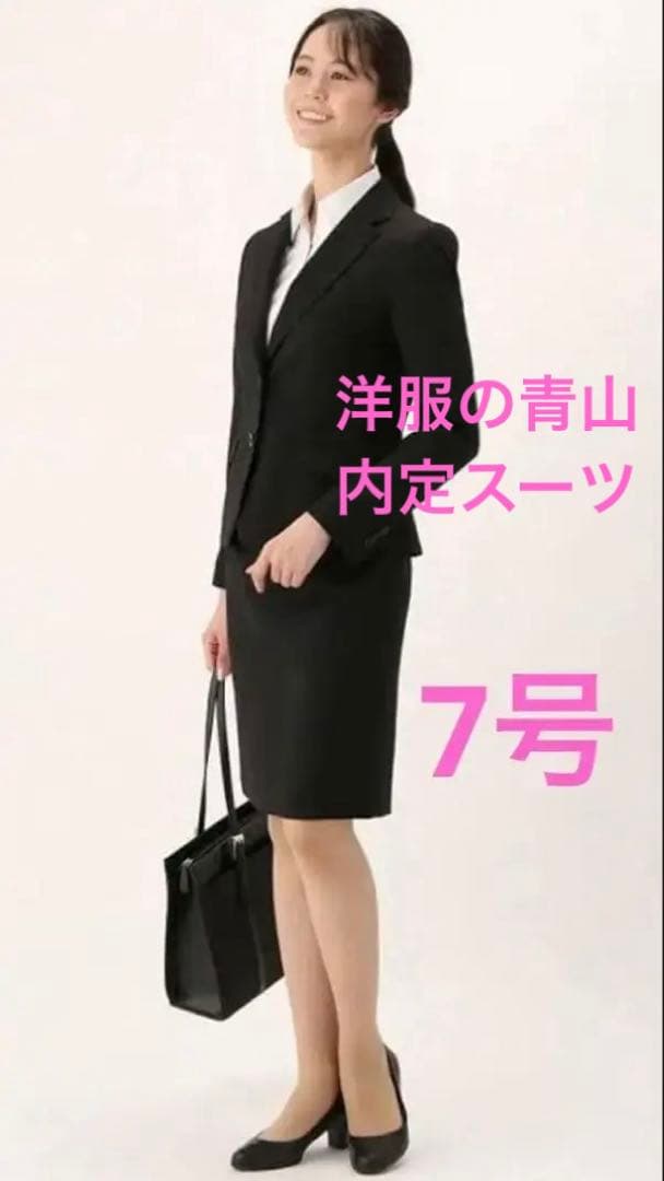n-line 洋服の青山 リクルートスーツ上下 7号 ブラック 新品同様