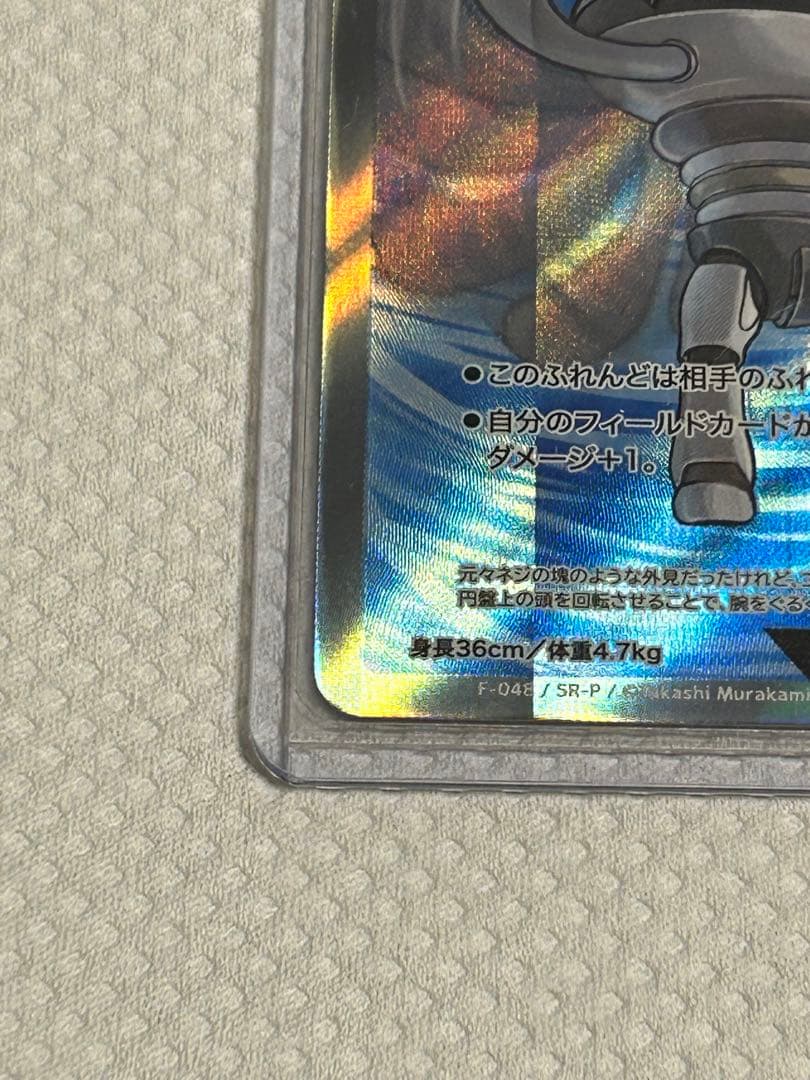 ハヤオ SR-P+SR1枚+R6枚めめめのくらげ