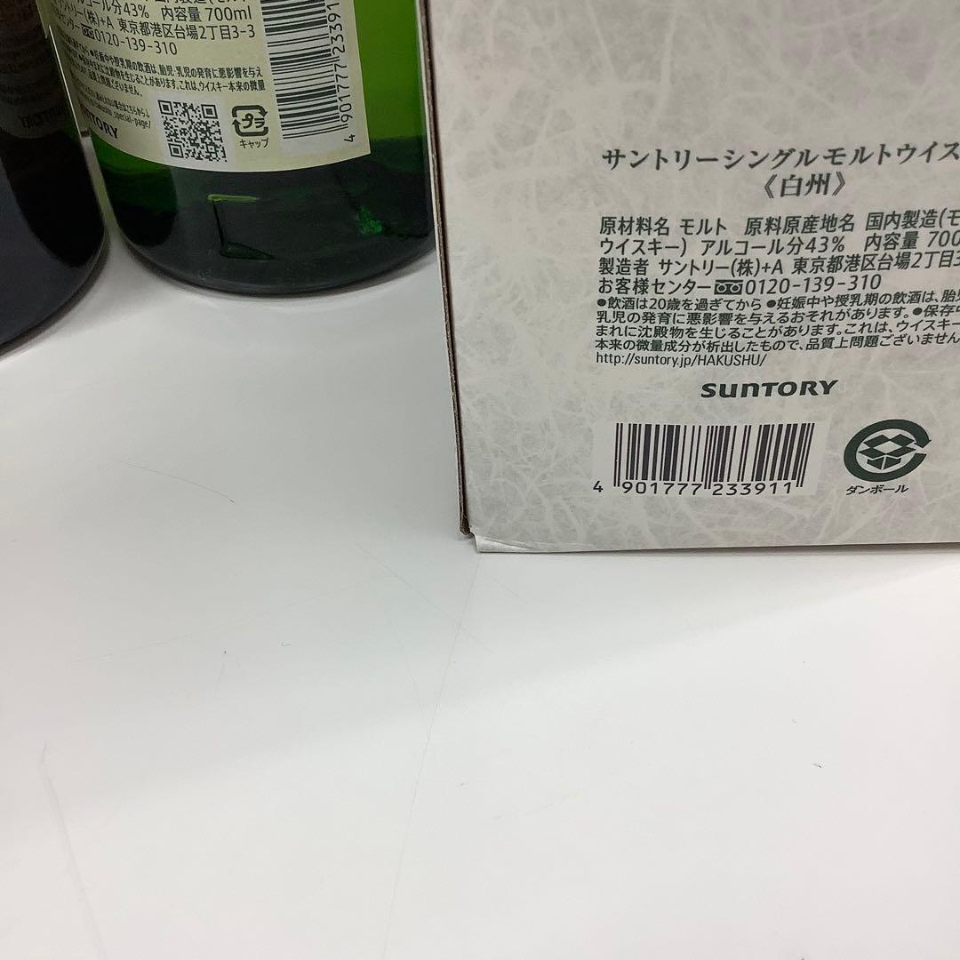 山崎白州カバラン未開封品