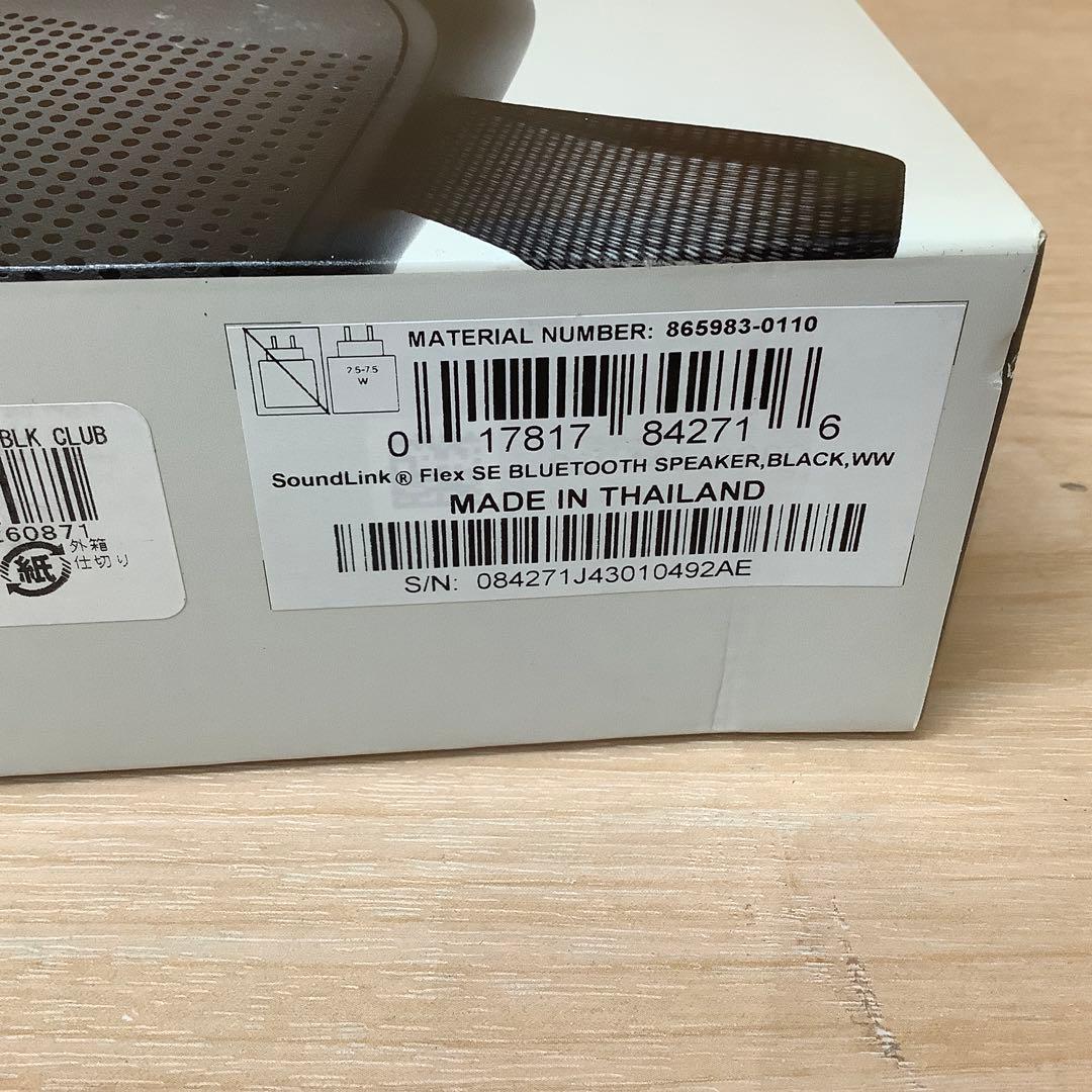と*中様 ボーズ SoundLink Flex SE Bluetoothスピーカ
