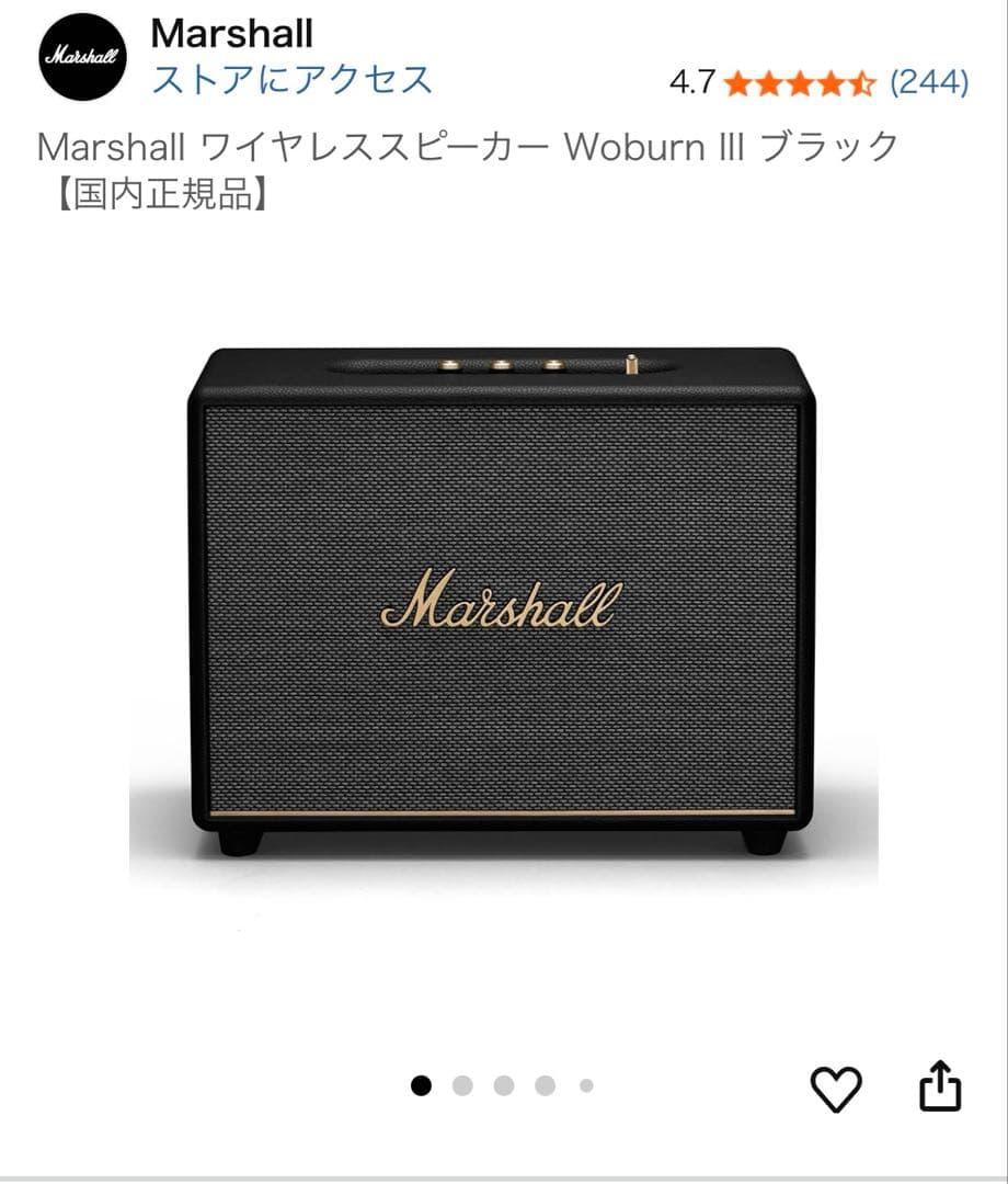 新品Marshall ワイヤレススピーカー Woburn III ブラック