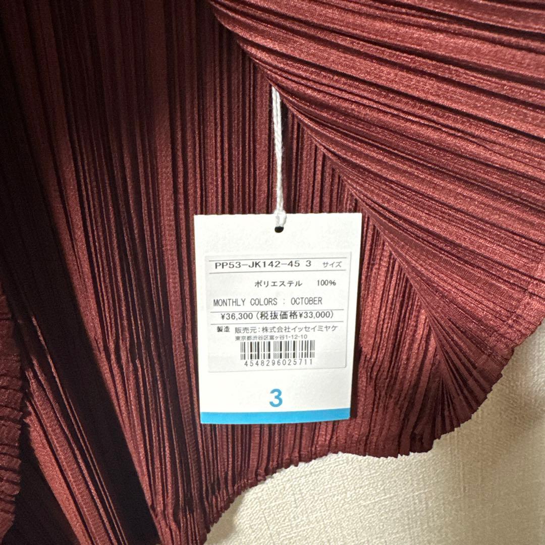 PLEATS PLEASE ISSEY MIYAKE新品2点セット