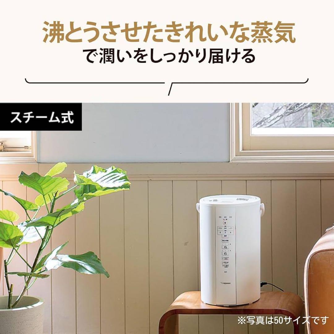 ZOJIRUSHI スチーム式加湿器 EE-DB50 象印
