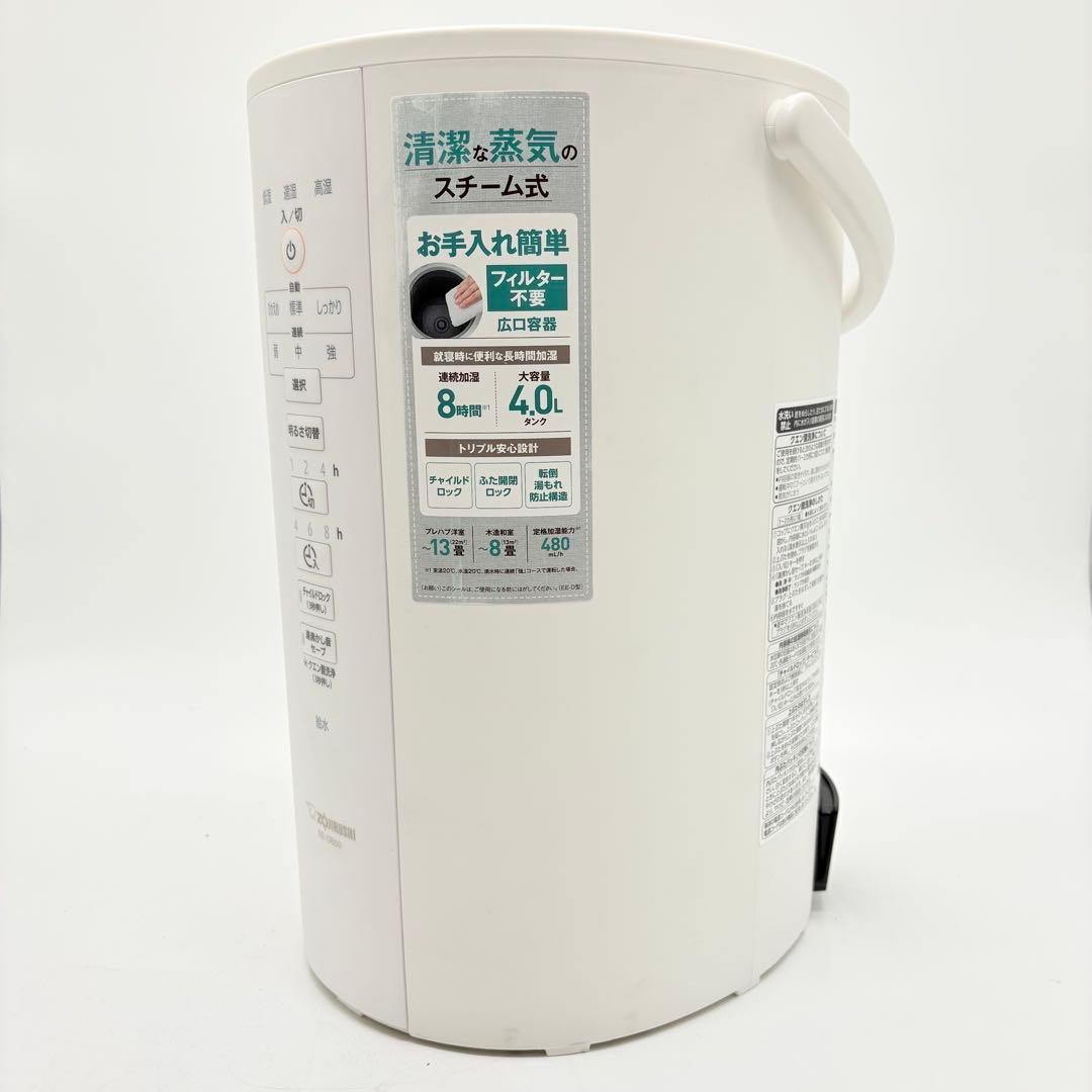 ZOJIRUSHI スチーム式加湿器 EE-DB50 象印