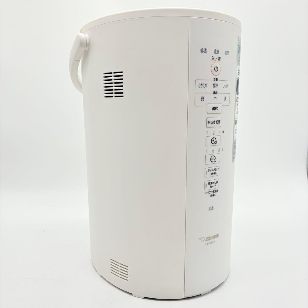 ZOJIRUSHI スチーム式加湿器 EE-DB50 象印