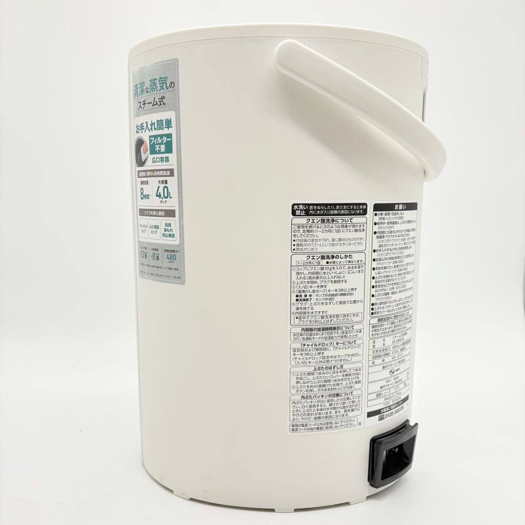 ZOJIRUSHI スチーム式加湿器 EE-DB50 象印
