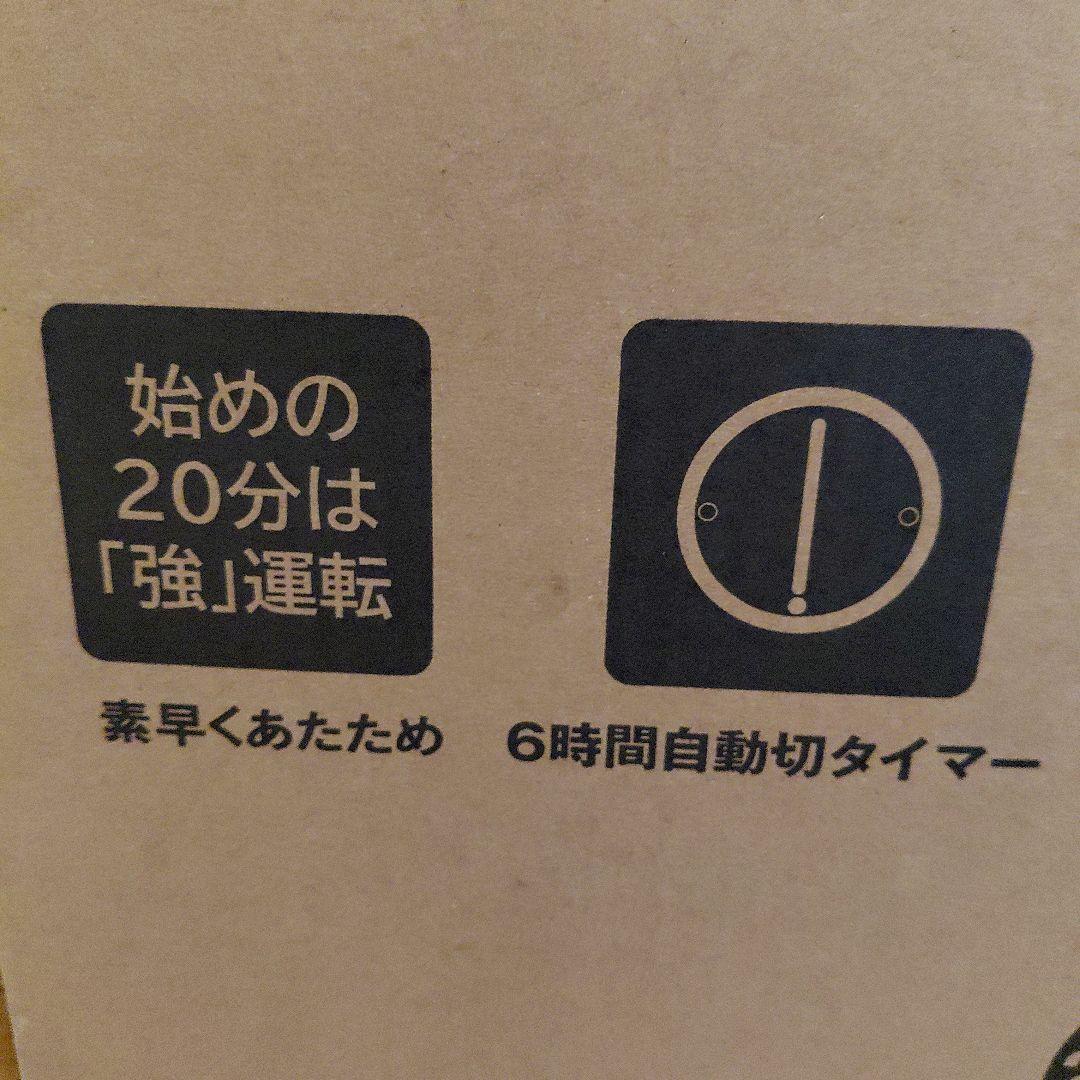 【未開封•新品•未使用】ホットカーペット　2畳　TEKNOS TWA-2002B